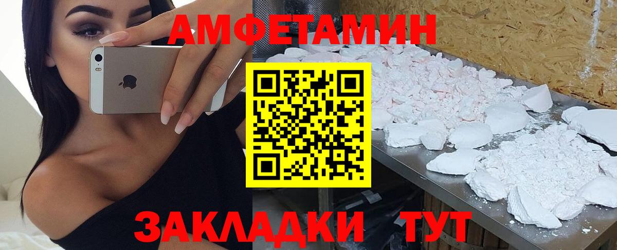 Amphetamine 97% Краснокаменск