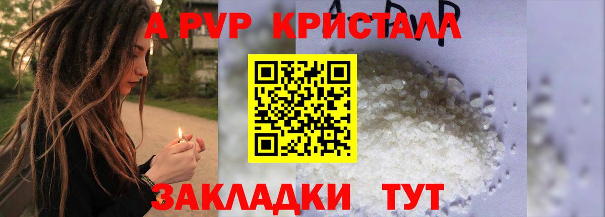 Alpha PVP Соль  Alpha PVP СК  Краснокаменск 