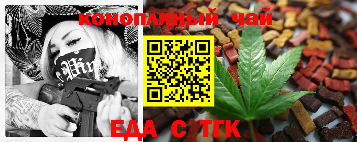 Краснокаменск  Canna-Cookies конопля  Вход с VPN 