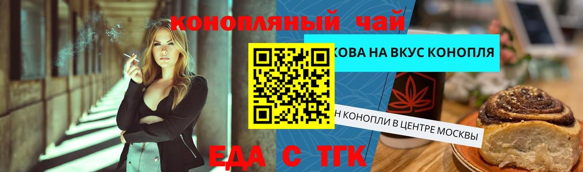 Cannafood марихуана  Краснокаменск 