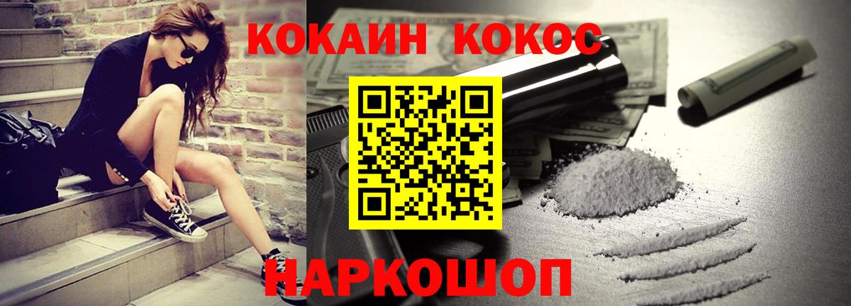 Кокаин Колумбийский Краснокаменск