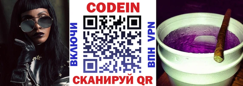 Кодеин Purple Drank  наркотики  Краснокаменск 