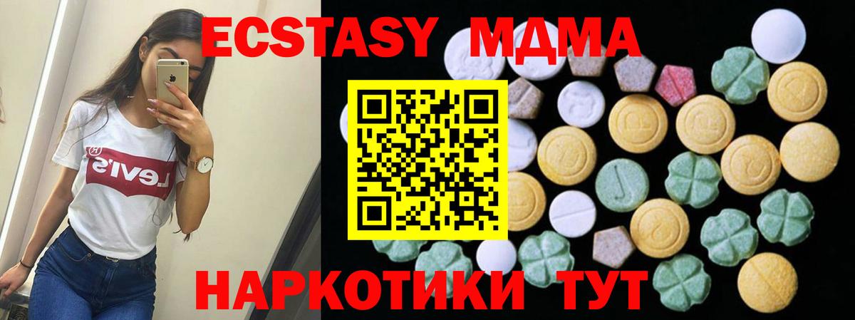 ЭКСТАЗИ XTC Краснокаменск