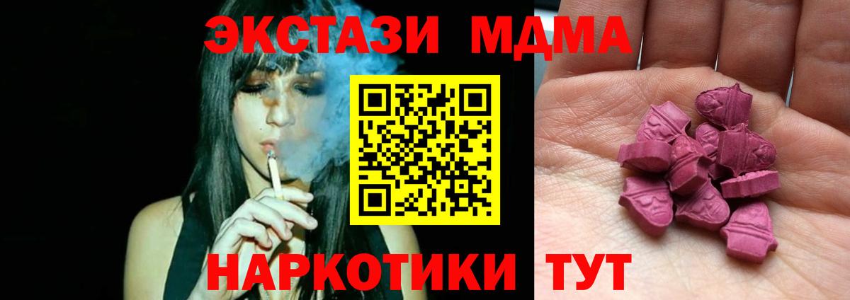 Ecstasy  Вход с VPN  Краснокаменск  ЭКСТАЗИ XTC  закладки  Экстази Дубай 