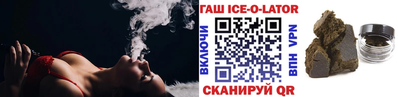 blacksprut зеркало  Краснокаменск  ГАШ Ice-O-Lator 