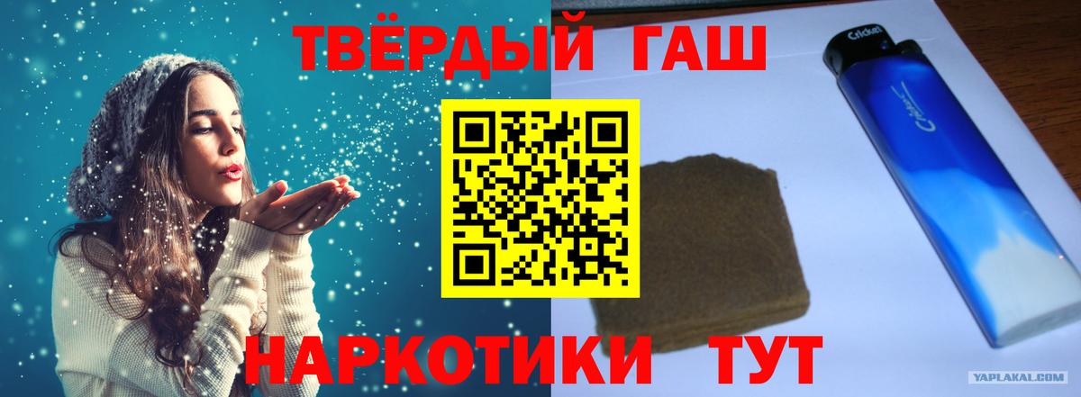 ГАШ  Краснокаменск  Гашиш хэш 