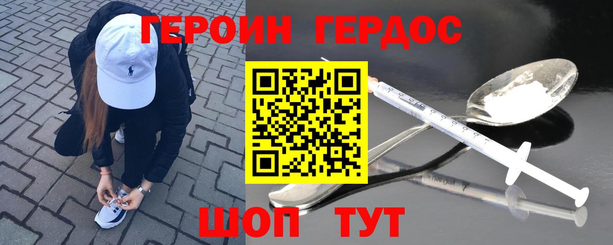 Героин афганец Краснокаменск