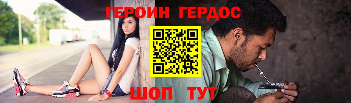 Героин афганец Краснокаменск