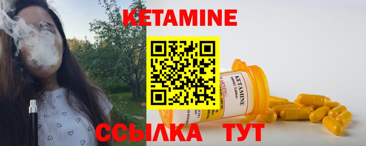 Краснокаменск  КЕТАМИН VHQ  Вход с VPN 
