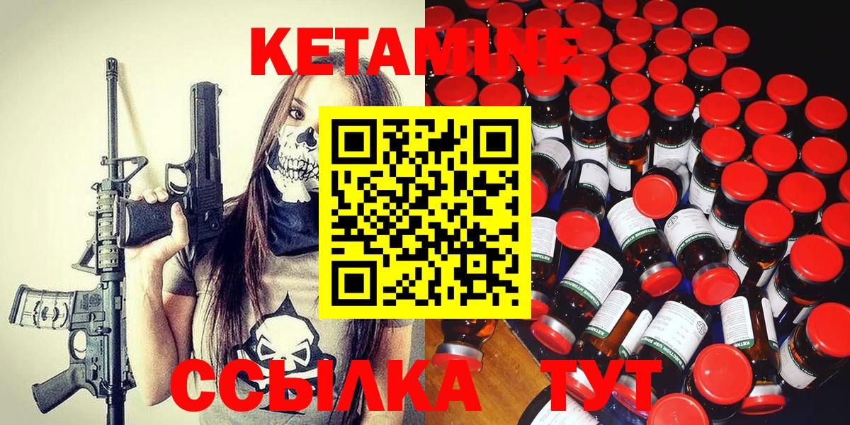 Кетамин VHQ  Краснокаменск  КЕТАМИН ketamine 
