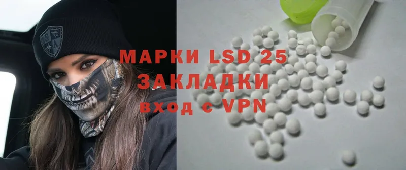 LSD-25 экстази ecstasy  что такое наркотик  Краснокаменск 