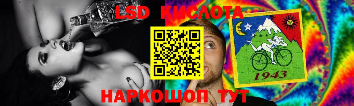 ЛСД экстази  ЛСД экстази кислота  Краснокаменск  LSD-25 экстази ecstasy 