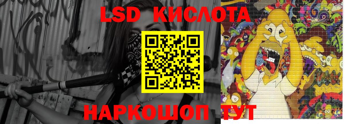 Краснокаменск  ЛСД экстази  Вход с VPN  LSD-25 экстази кислота 