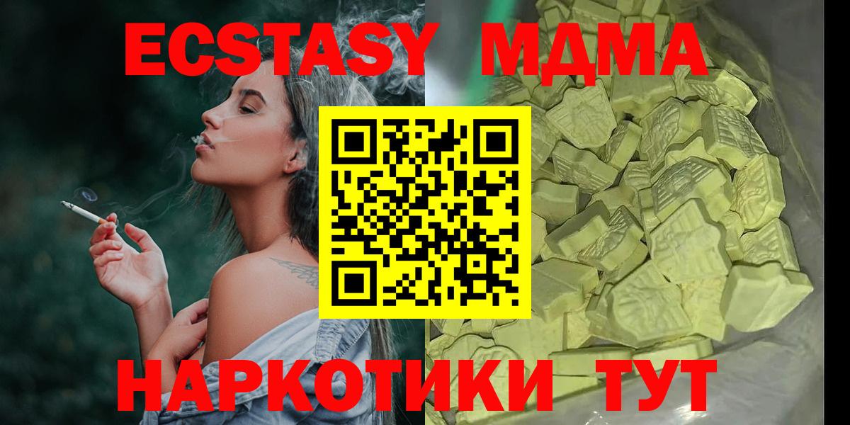 МДМА  Краснокаменск  MDMA кристаллы  МДМА VHQ 