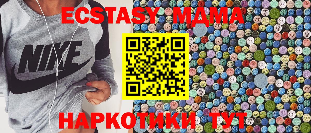 Краснокаменск  MDMA кристаллы  MDMA VHQ  Вход с VPN 
