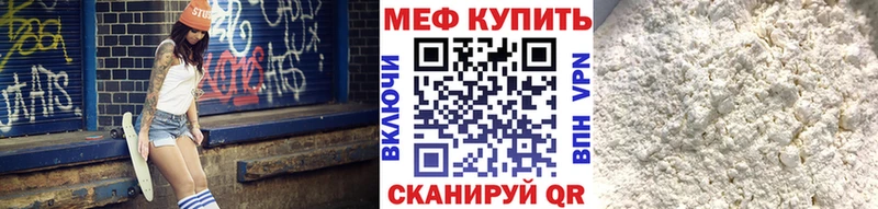 МЕФ mephedrone  Краснокаменск 