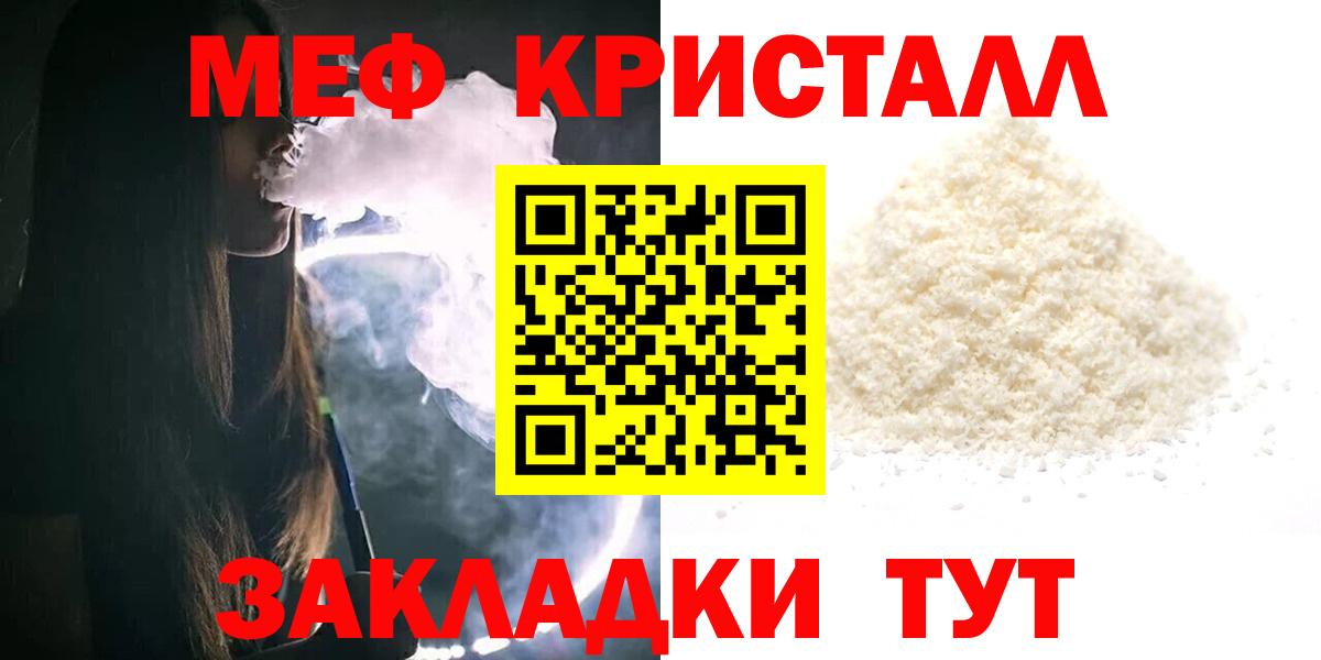 Мефедрон  Краснокаменск