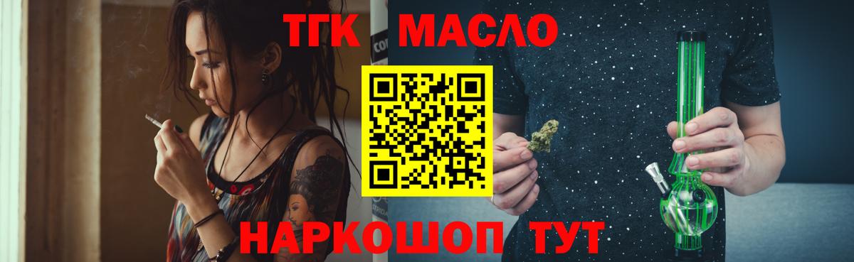 Краснокаменск  Дистиллят ТГК концентрат  где можно купить наркотик  Вход с VPN 