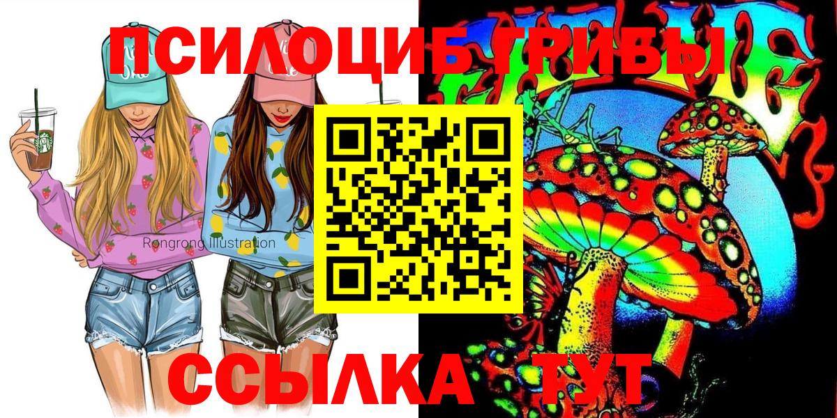 Краснокаменск  наркошоп  Вход с VPN  Галлюциногенные грибы мицелий 